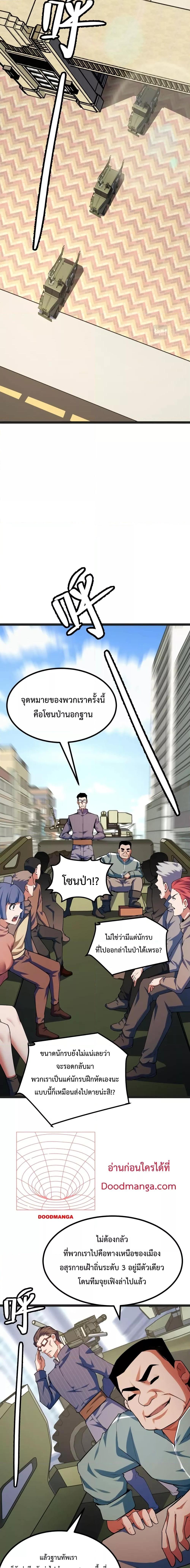 Talent Reaper – ระบบสะสมพรสวรรค์สุดแกร่ง ตอนที่ 4 (5)